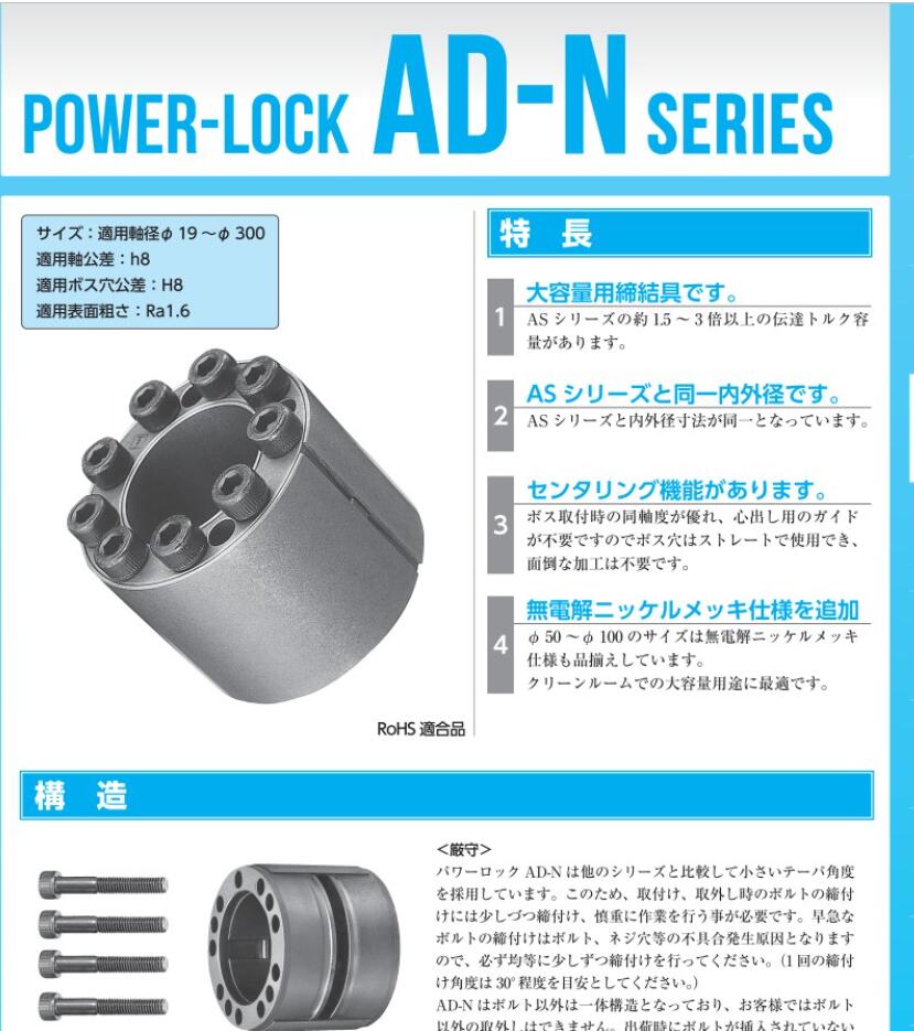 产地中国工厂的椿本胀紧套型号PLG065X095AD-N