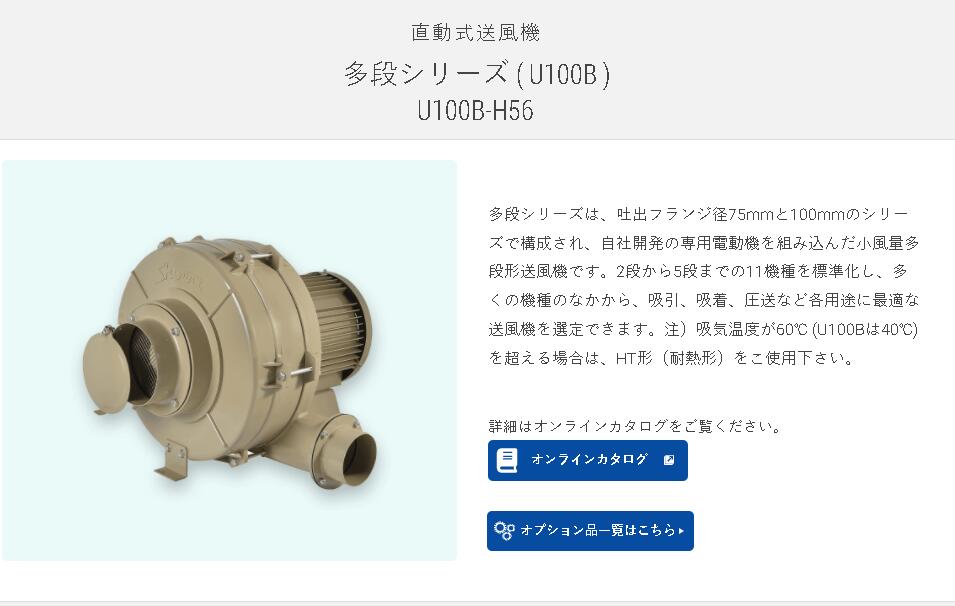 昭和电机株式会社风机 SHOWA DENKI型号：U100B...