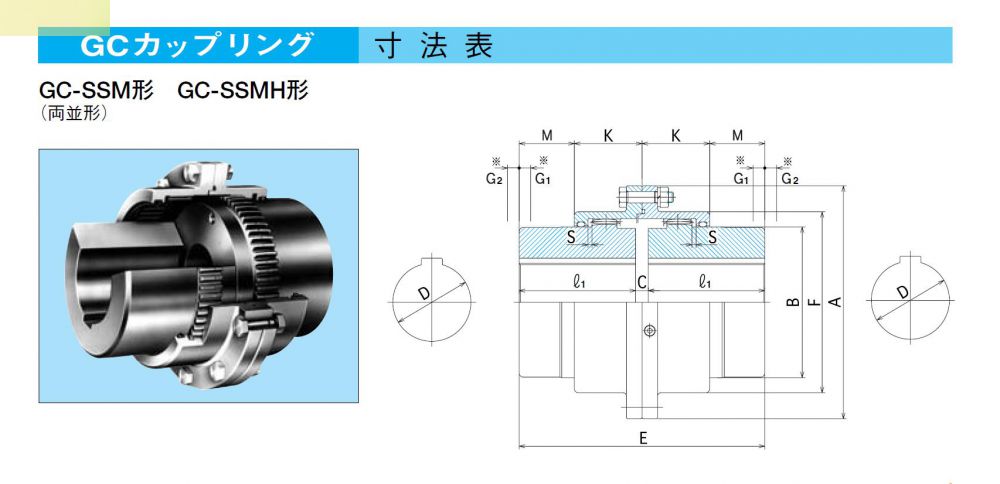 日本SEISA大阪轴器GEAR-COUPING型号GC-SS...