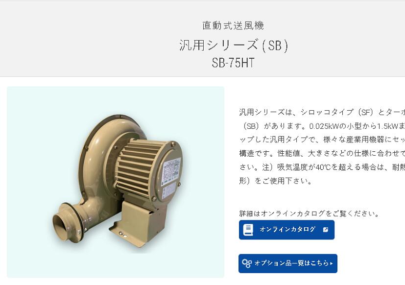 日本 SHOWA昭和风机型号SB-75HT-R313