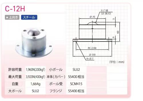 日本FREEBEAR滚珠轴承型号C-12H