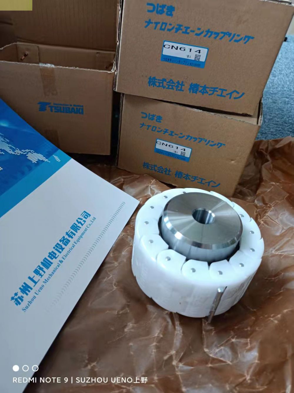 日本原装进口TSUBAKI椿本树脂联轴器型号：CN315 日...