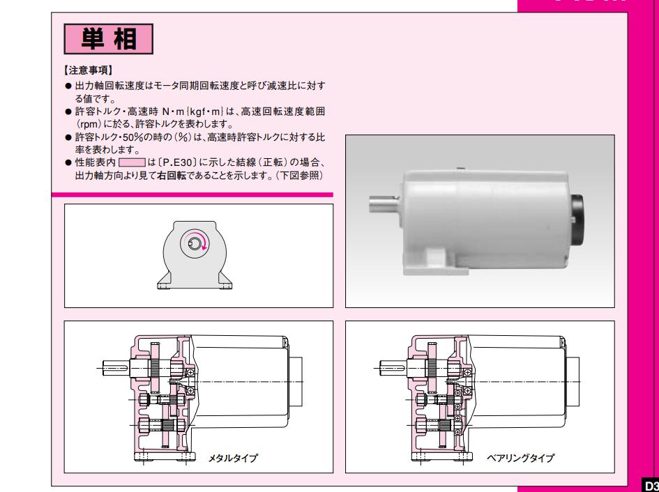 日本GTR日精带速度控制制动器的齿轮马达型号LGPN-15B...