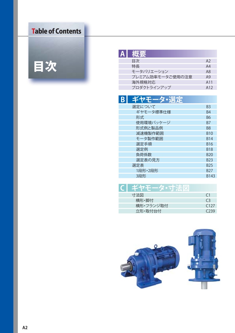 住友减速机型号：CNHM05-6075-EP-11 电压38...