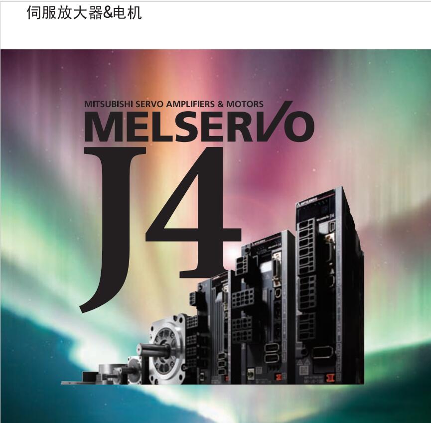 日本原装进口三菱伺服扩大器型号：MR-J4-15KA4(B)