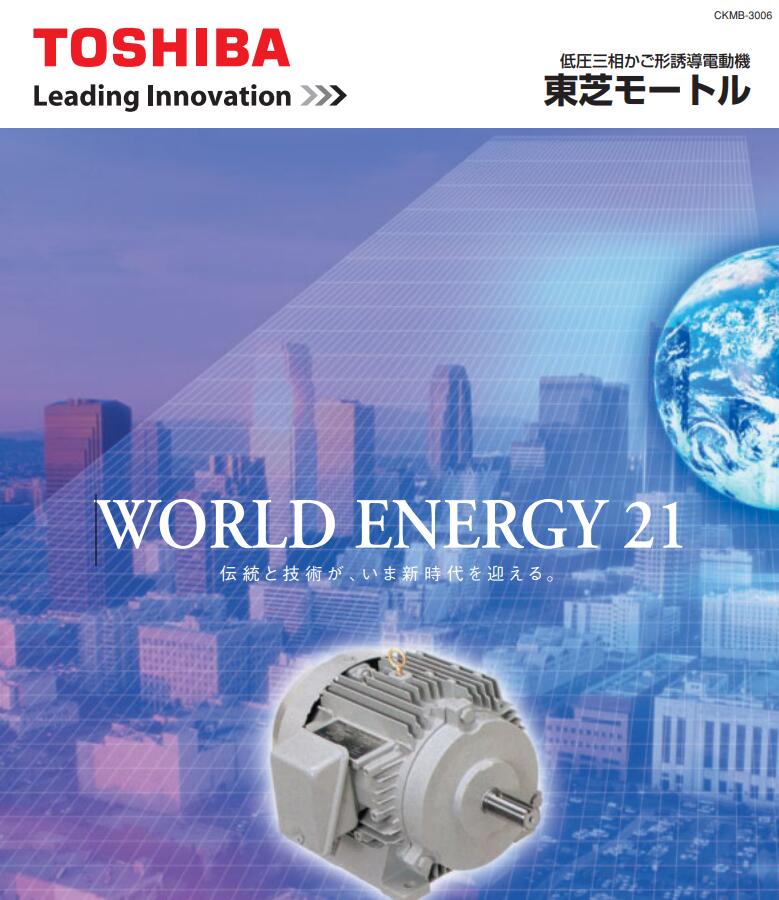 东芝电机型号：TKKH-FBK21A-37KW-4P-380...