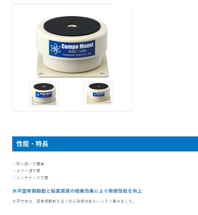 日本除震减振用的KURASHIKI KAKO仓敷化工橡胶弹簧...