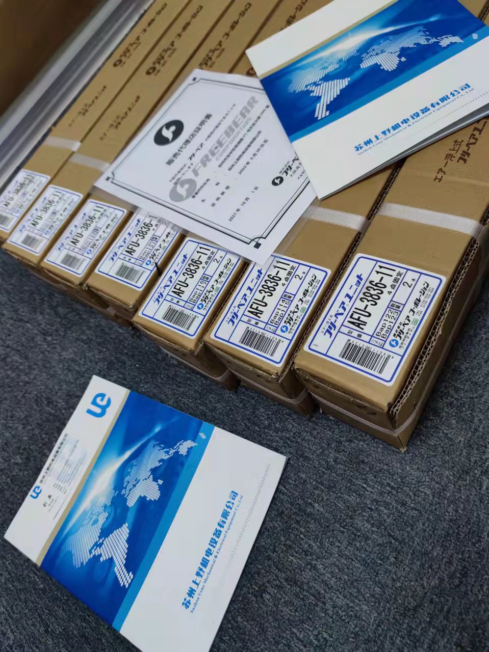 冲压机用的FREEBEAR日本共荣举模器四点固定AFU-38...