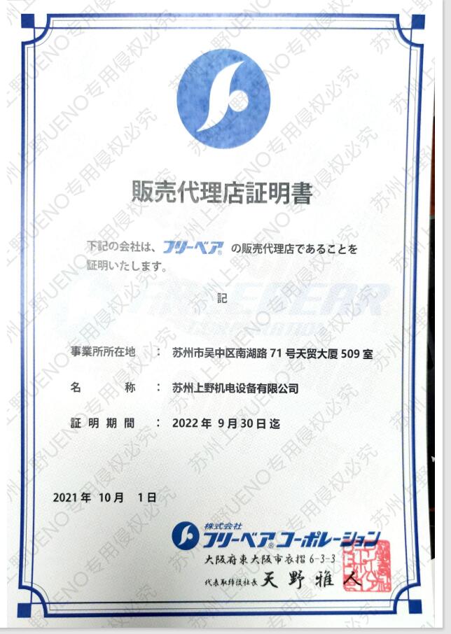 日本FREEBEAR 升降式台桌 型号：AFT-600×900...