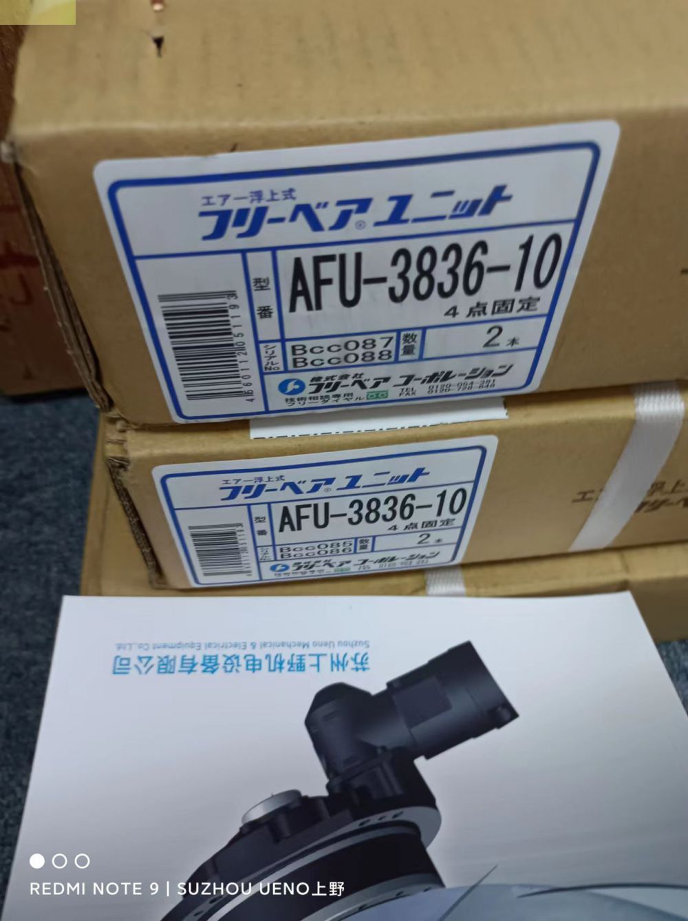 福力百亚方槽插入型气浮式FREEBEAR举模器型号：AFU-...