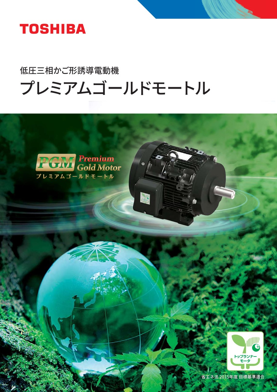 TOSHIBA 东芝三相异步电动机 型号：TKKH-FCKL...