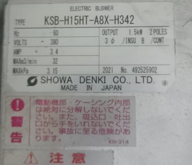 SDG昭和风机SHOWA 型号：KSB-H15HT-A8X-...