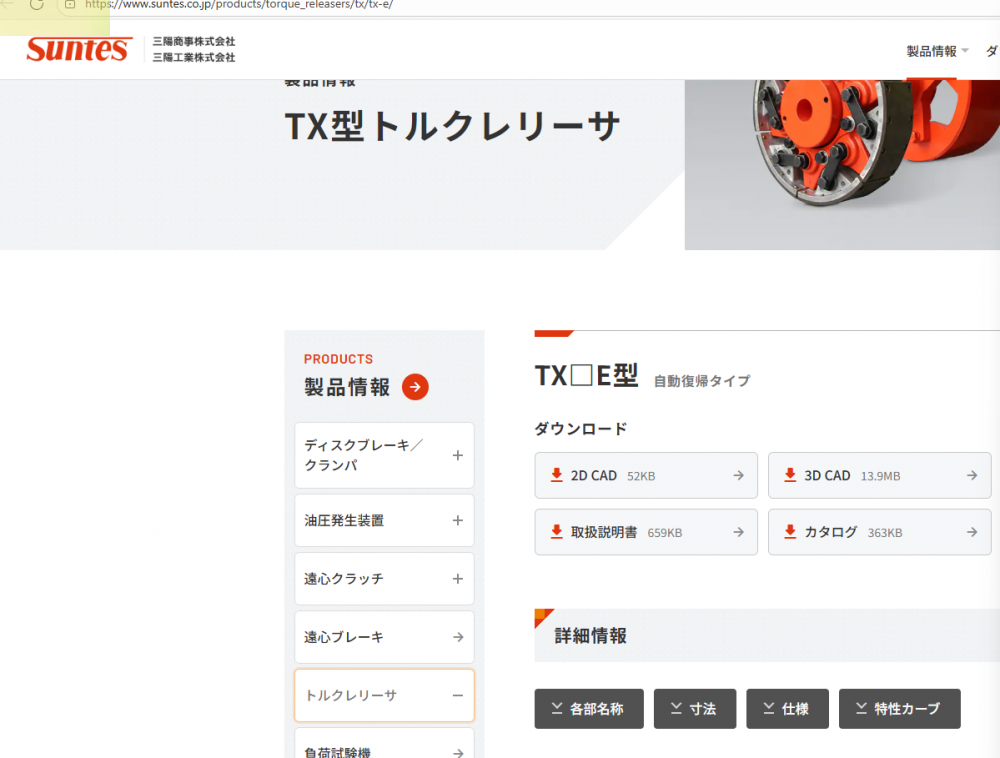 日本三阳扭矩限制器型号：TX50E-G-01G包含轴孔加工费...