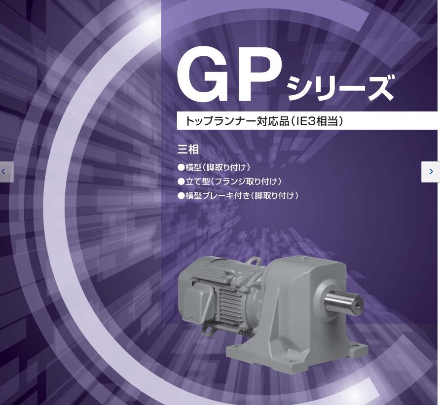 日本HITACHI日立减速电机型号：GA60-550-30