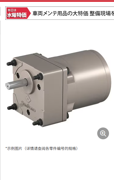 日本Sumitomo 住友小型减速电机型号：A9U90D 