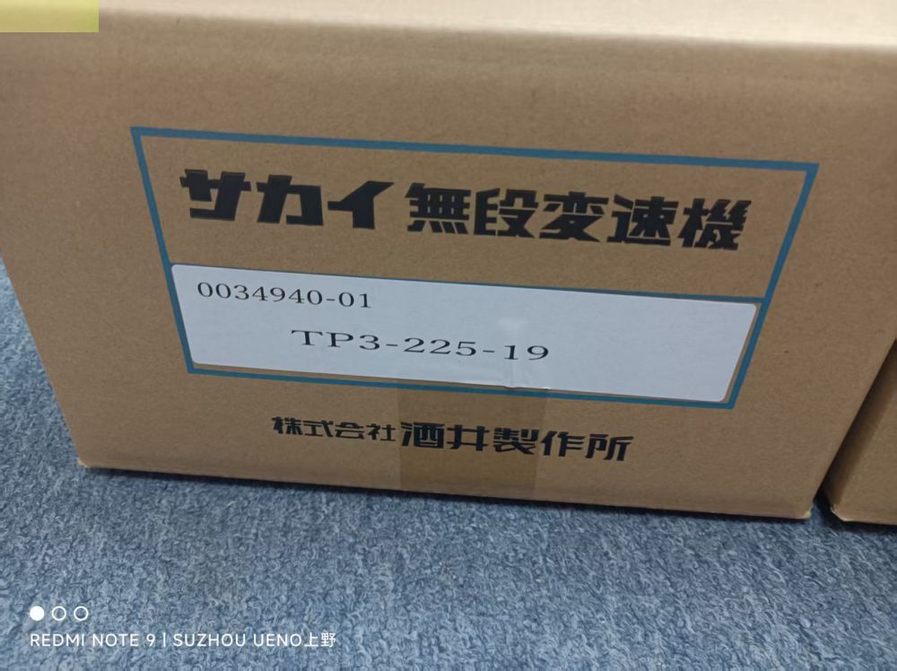 到货SAKAI酒井无极变速机带皮带型号：TP3-160-19...