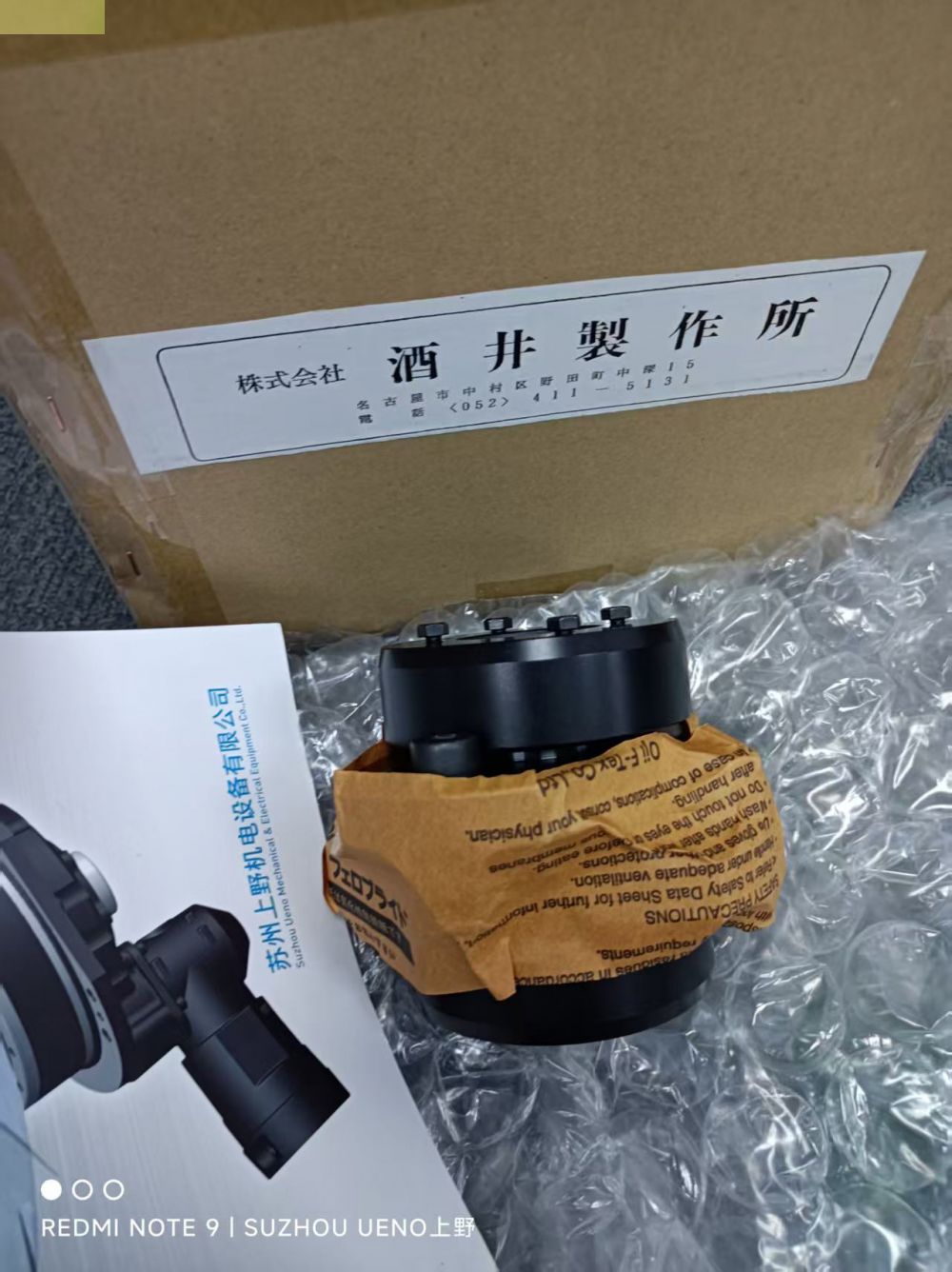 到货SAKAI 日本酒井联轴器型号：LCS-125T7-40...