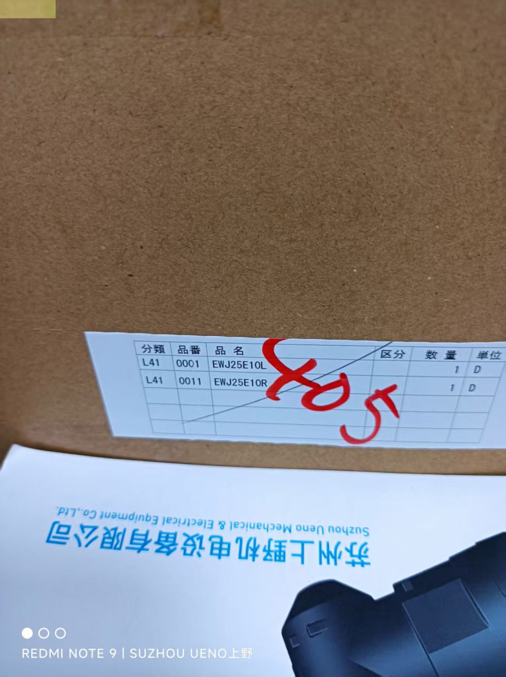 到货TSUBAKI椿本减速机型号：EWJ25E10R 减速比...