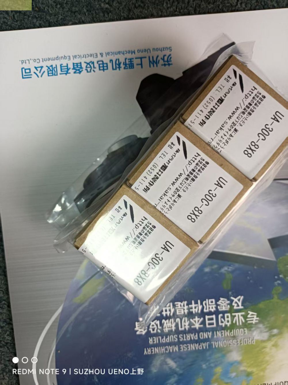 到货酒井制作所SAKAI联轴器型号：UA-30C-8X8