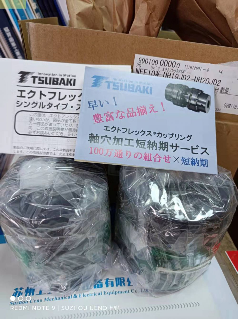 到货TSUBAKI椿本联轴器型号：NEF-10W-NH19J...