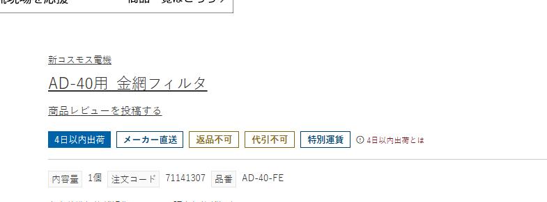 网状过滤器 型号： AD-40-FE2.jpg