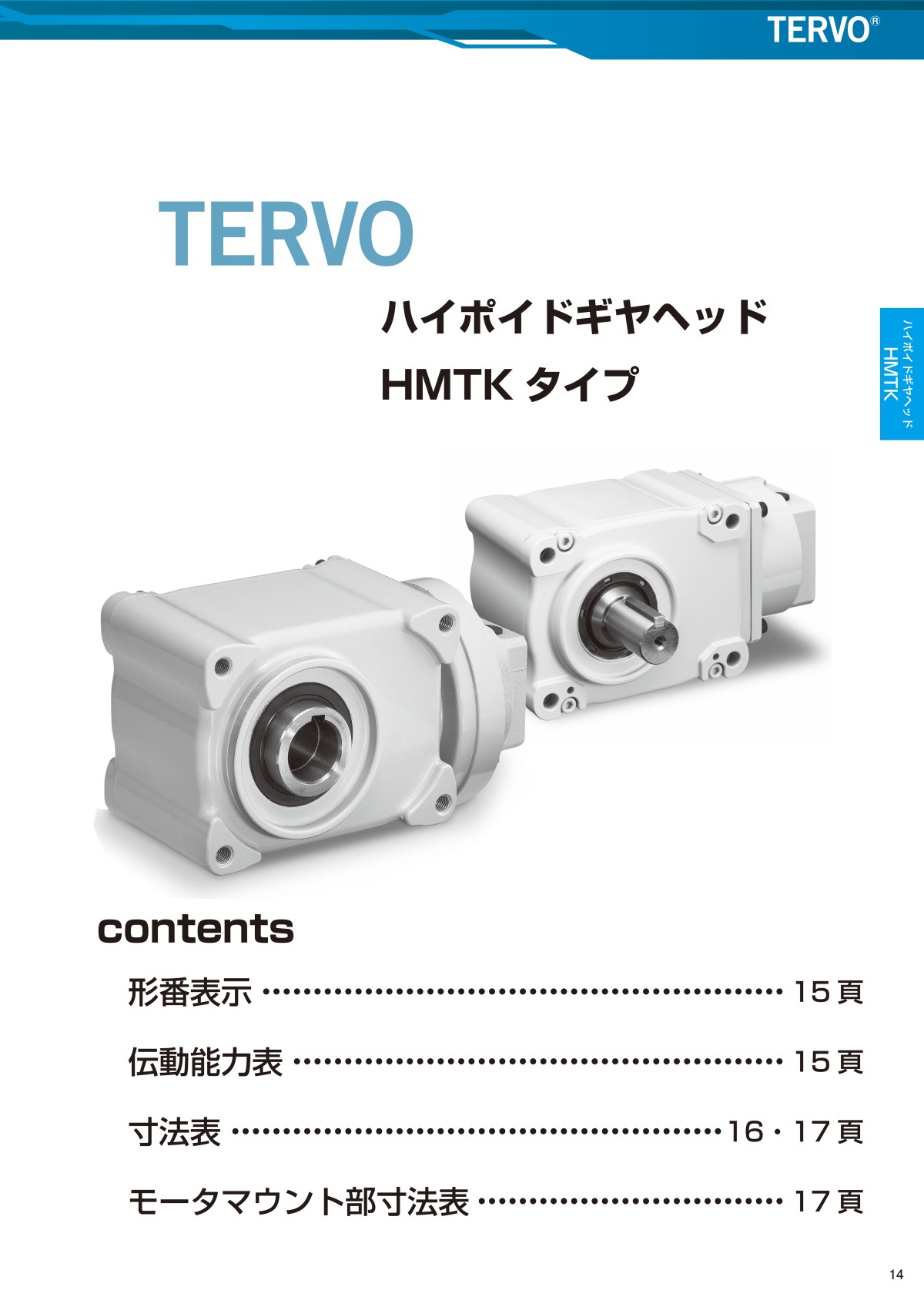 1780976052.jpg I椿本减速机型号:HMTK0735H15-G5LC3.jpg