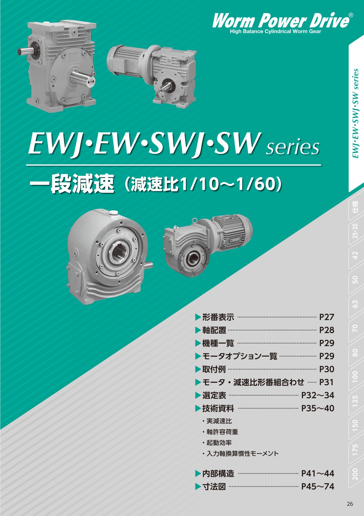 1790580526.jpg 椿本减速机TSUBAKIMOTO CHAIN 型号:EW80B150R-L.jpg
